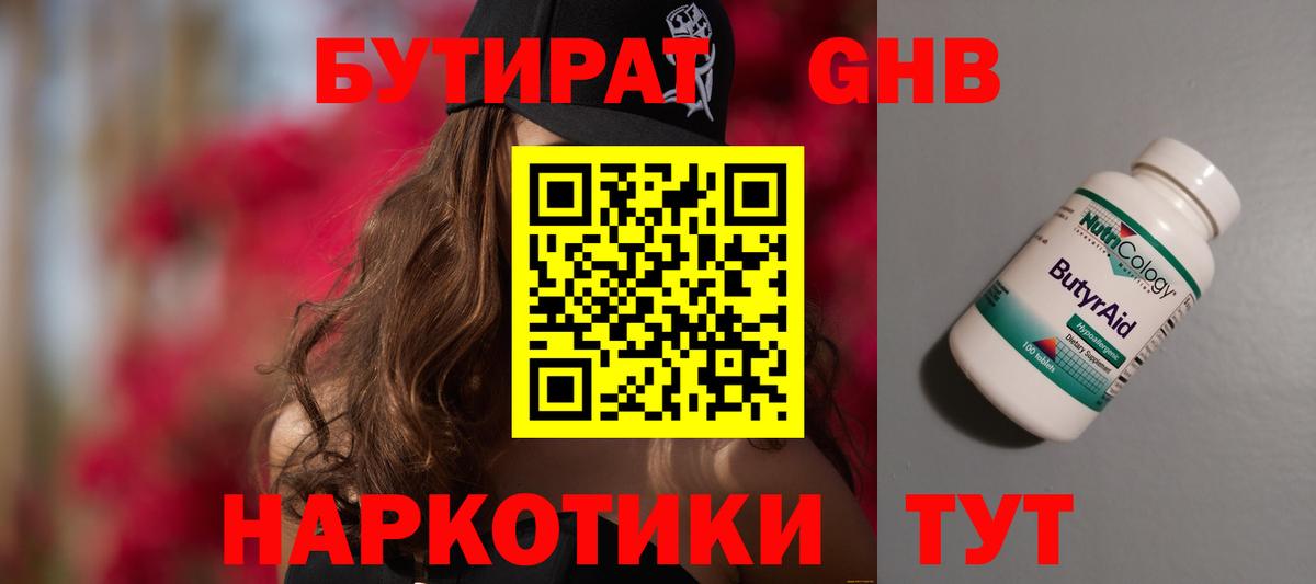 АМФЕТАМИН Холмск