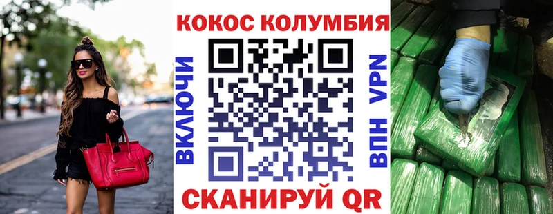 Cocaine Колумбийский  shop Telegram  Холмск 