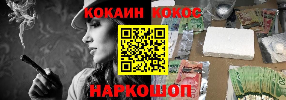 Cocaine Боливия Холмск