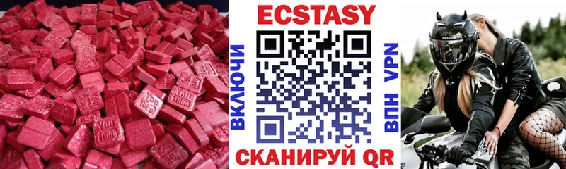 сколько стоит  Холмск  Экстази круглые 