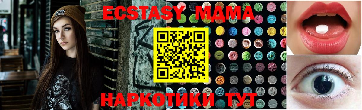 Ecstasy  ЭКСТАЗИ XTC  Экстази 300 mg  Вход с VPN  Холмск 