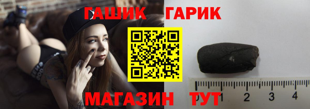 Холмск  ГАШ гарик  Гашиш  ГАШ hashish  Вход с VPN 