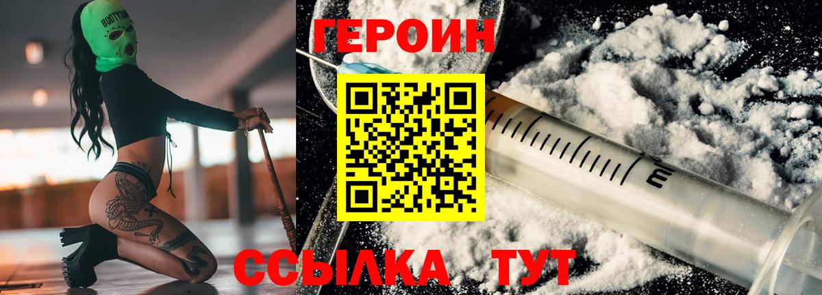 Героин афганец Холмск