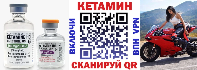 КЕТАМИН VHQ  закладки  Холмск 