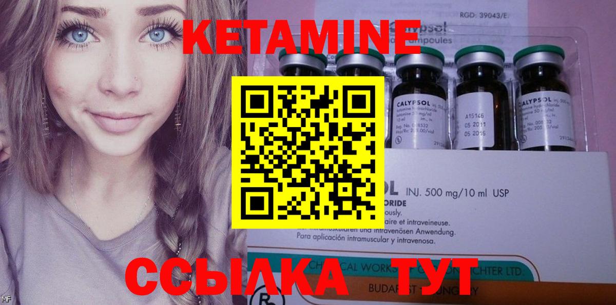 Кетамин VHQ  Вход с VPN  Кетамин VHQ  Холмск 
