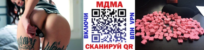 МДМА crystal  Холмск 