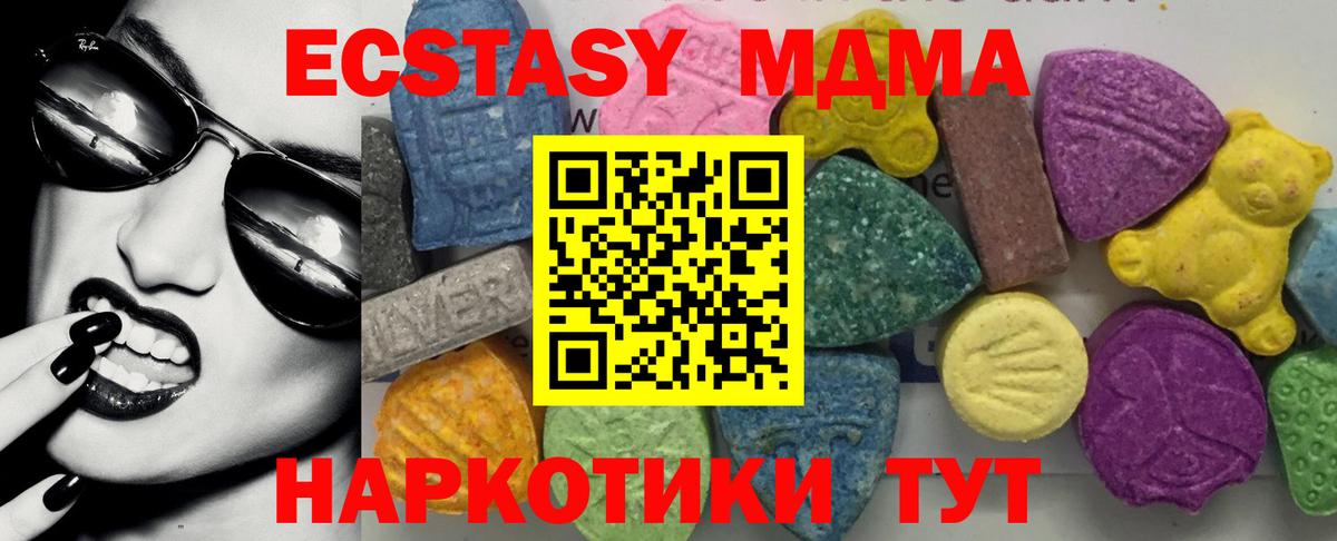 МДМА кристаллы Холмск