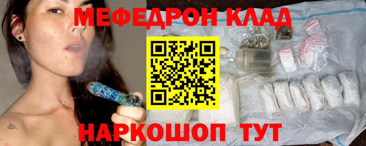 МЕФ 4 MMC  МЕФ мяу мяу  Вход с VPN  Холмск 