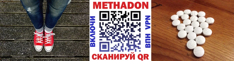 МЕТАДОН белоснежный  ОМГ ОМГ ссылки  Холмск 