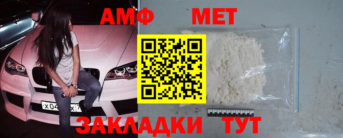 МЕТАМФЕТАМИН  Первитин мет  Холмск  Вход с VPN  Первитин мет 