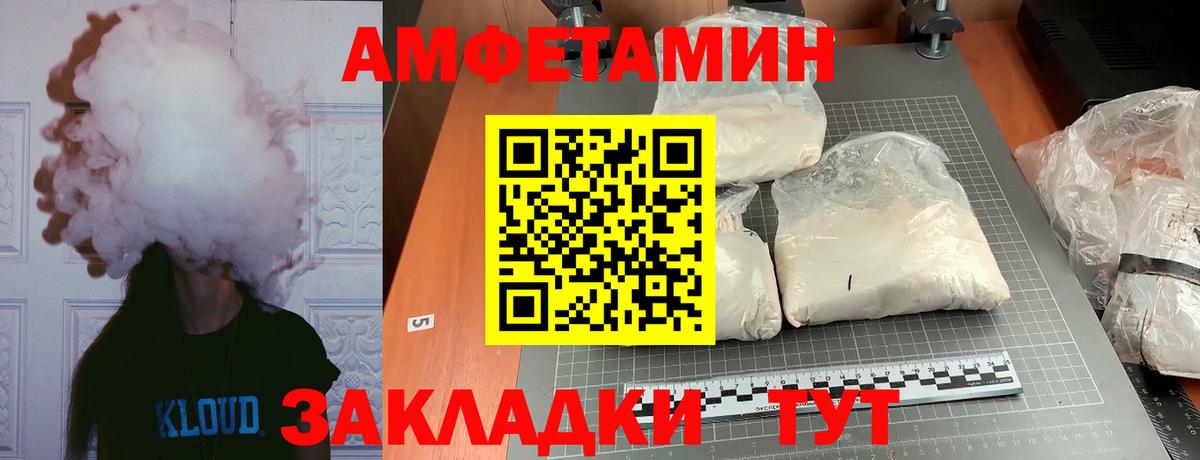 МЕТАМФЕТАМИН кристалл Холмск